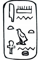 disegni_storia/antichi_egizi/geroglifico.jpg